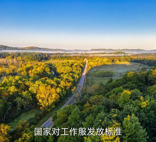 企業的工衣管理制度,公司工衣發放管理制度...
